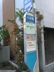 「入谷橋」バス停留所