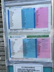 「入谷橋」バス停留所