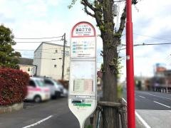 「渡田三丁目」バス停留所