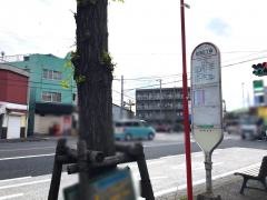 「渡田三丁目」バス停留所