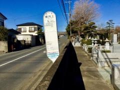 「横内上」バス停留所