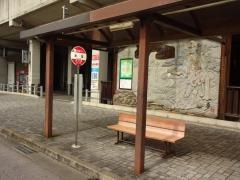 「本宿」バス停留所