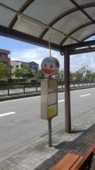 「本宿」バス停留所