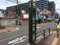 「今福東二丁目」バス停留所