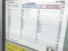 「津之江」バス停留所