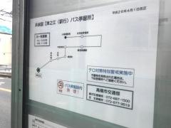 「津之江」バス停留所