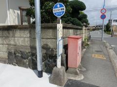 「米田口」バス停留所