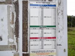 「尾引坂」バス停留所