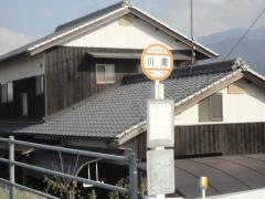 「川南」バス停留所