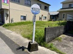 「郡元３丁目」バス停留所