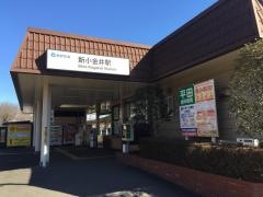 新小金井駅