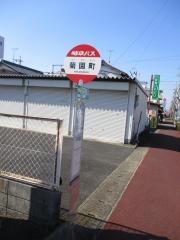 「菊園町」バス停留所
