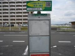 「ハイタウン北方」バス停留所