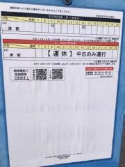 「小川園前」バス停留所