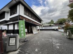 福寿園「宇治茶工房」
