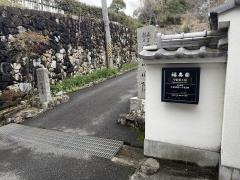 福寿園「宇治茶工房」