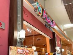 ピッツェリア・マリノ　イオンモール大高店
