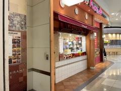 ピッツェリア・マリノ　イオンモール大高店