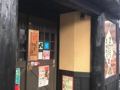 やきとり大吉　甲西店