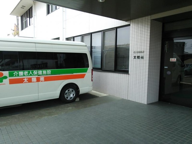 太陽苑 施設外観