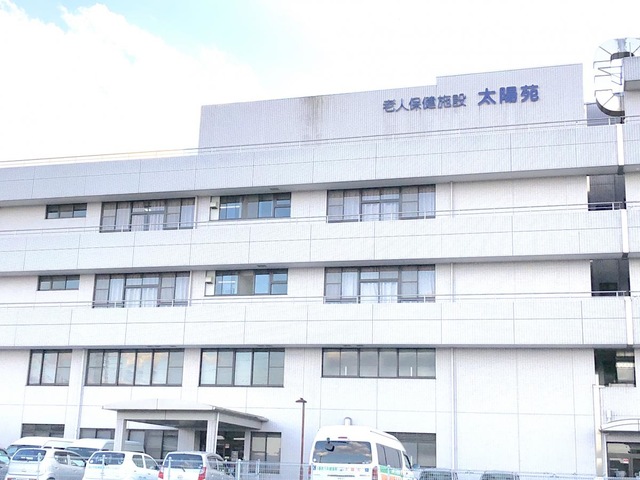 太陽苑 施設外観