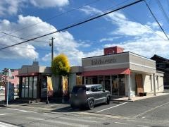 いしむら　前原店