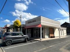 いしむら　前原店
