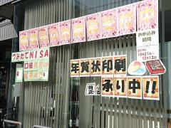 大和田駅前郵便局