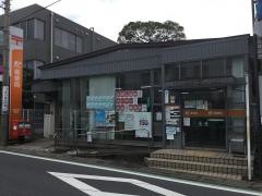 大和田駅前郵便局