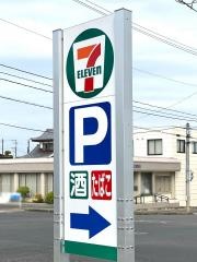セブンイレブン　須賀川南上町店