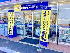 ローソン　豊川篠田店