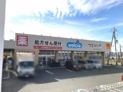 ウエルシア　木津川州見台店