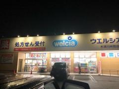 ウエルシア　木津川州見台店