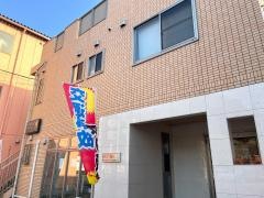 鶴沢接骨院