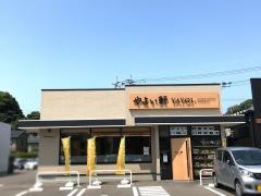やよい軒　唐津店