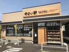 やよい軒　唐津店