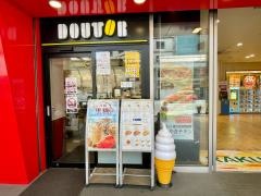 ドトールコーヒーショップ　沼津ラクーン店