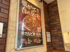 すき家　266号宇城松橋店