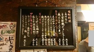 鳥舎　あかさき