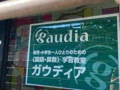 ガウディア　オダサガ南口教室
