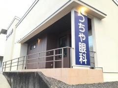 つちや眼科