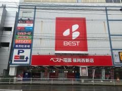 ベスト電器　福岡西新店