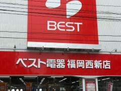ベスト電器　福岡西新店