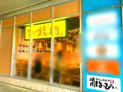 牛たん大好き焼肉はっぴぃ綾瀬店