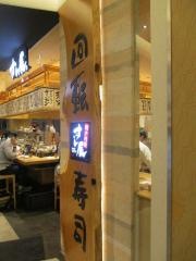 すし辰　ｅｋｉｅ店