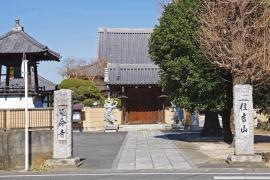 延命寺
