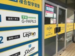 学研ＣＡＩスクール　Ｓｔｕｄｙ　Ｆｕｎ　Ｇ－ＰＡＰＩＬＳ　千葉中央校