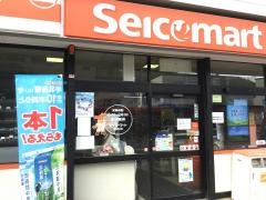 セイコーマート　南の沢店