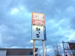 ザ・ダイソー　秋田広面店
