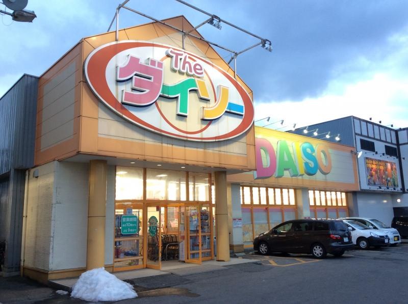 ダイソー秋田広面店